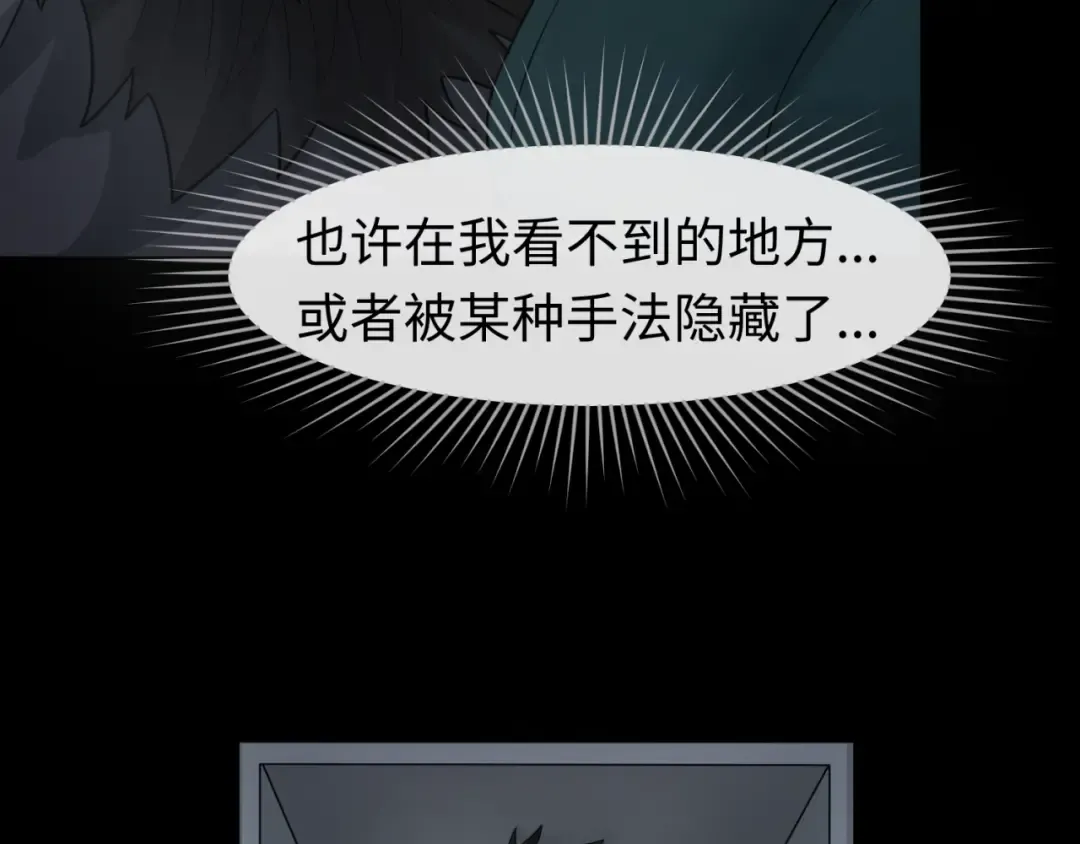 第128话 公爵的陷阱！ 第44页