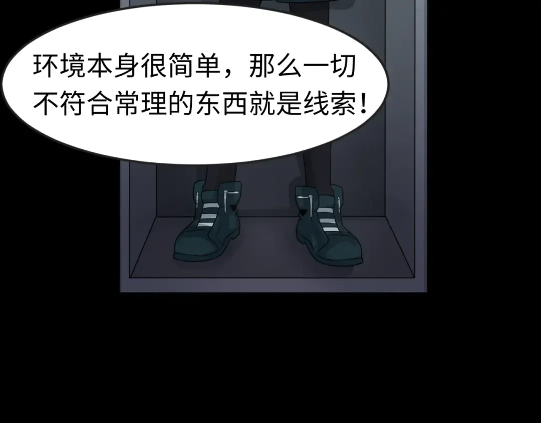 第128话 公爵的陷阱！ 第46页