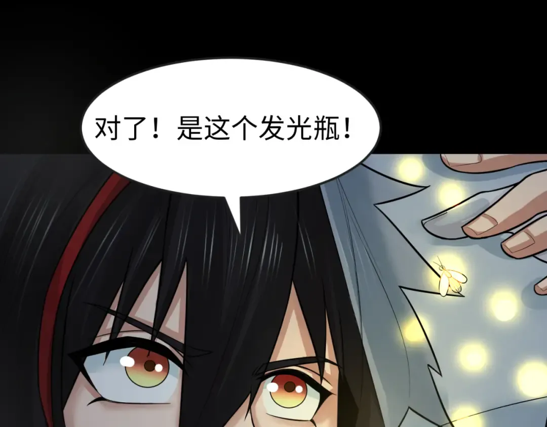 第128话 公爵的陷阱！ 第47页