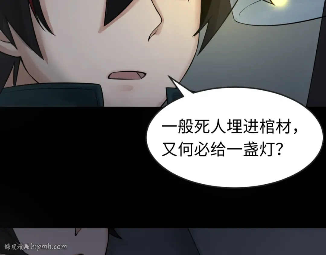 第128话 公爵的陷阱！ 第48页