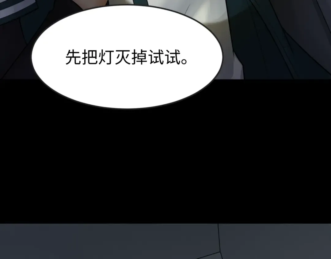 第128话 公爵的陷阱！ 第50页