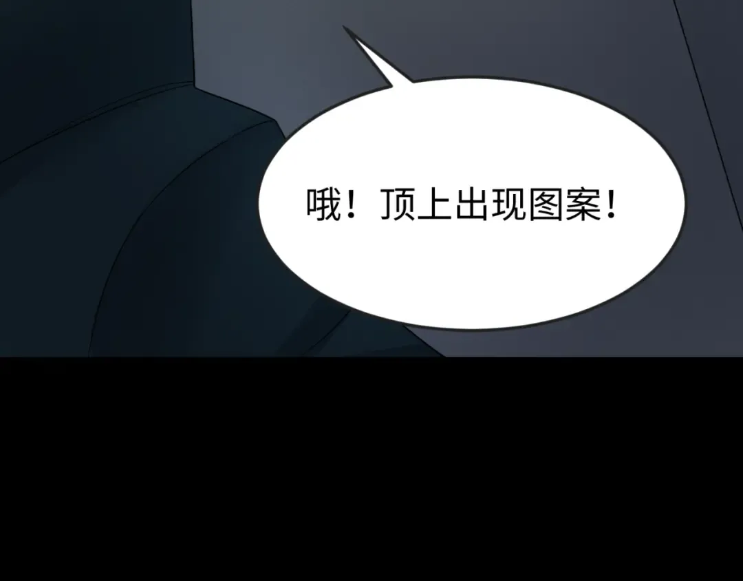 第128话 公爵的陷阱！ 第52页