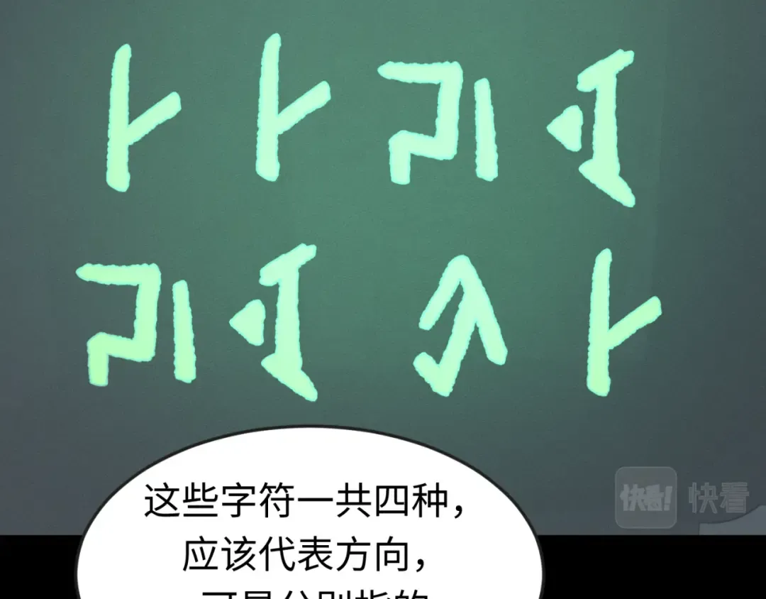 第128话 公爵的陷阱！ 第54页