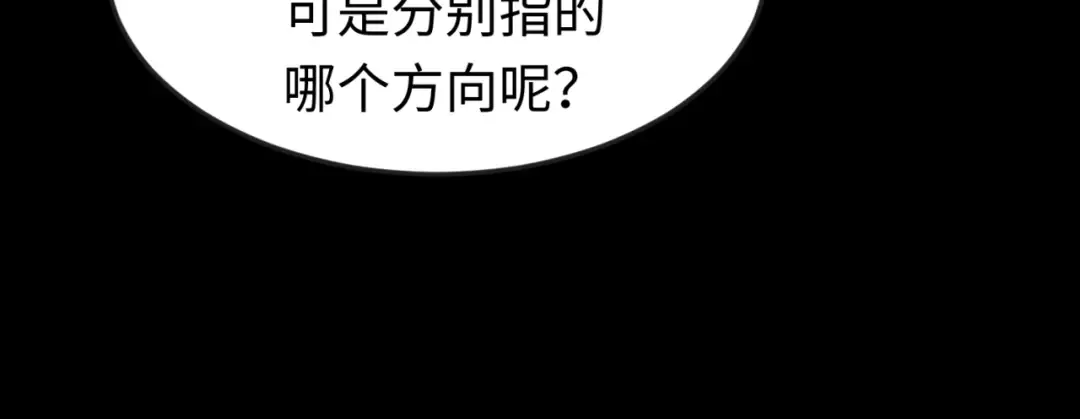 第128话 公爵的陷阱！ 第55页