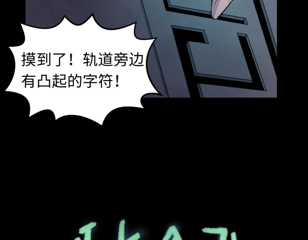 第128话 公爵的陷阱！ 第57页