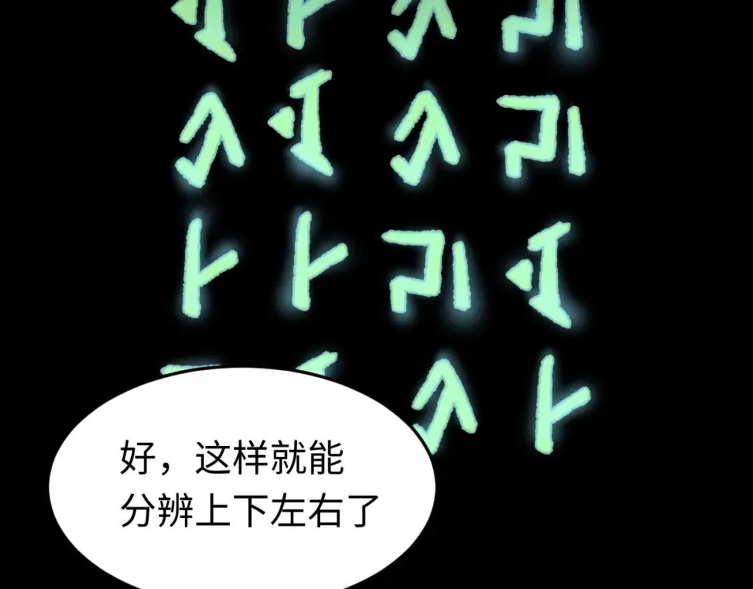 第128话 公爵的陷阱！ 第58页
