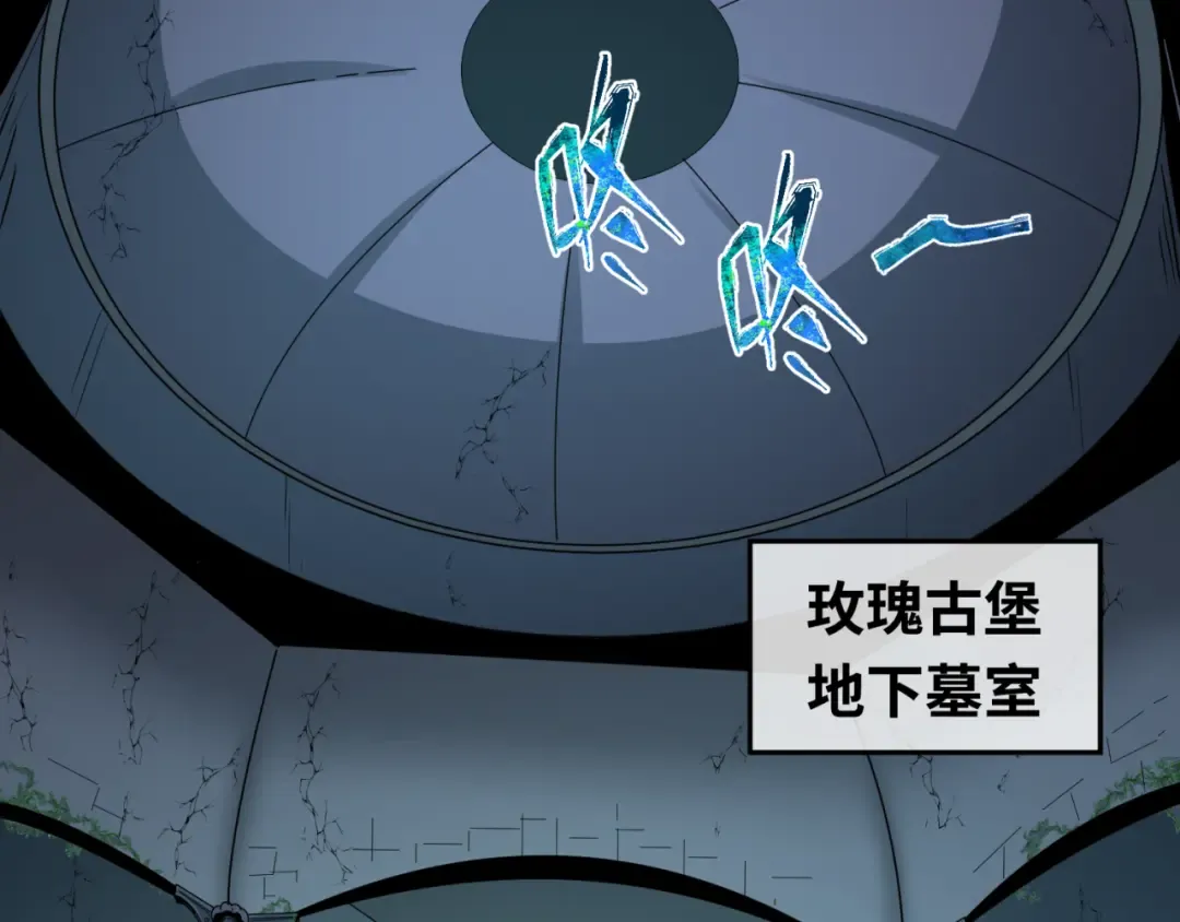第128话 公爵的陷阱！ 第70页