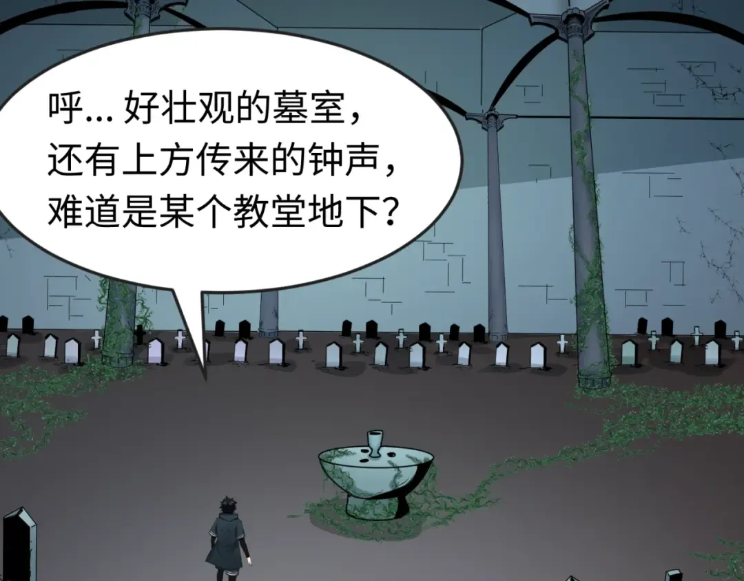 第128话 公爵的陷阱！ 第71页