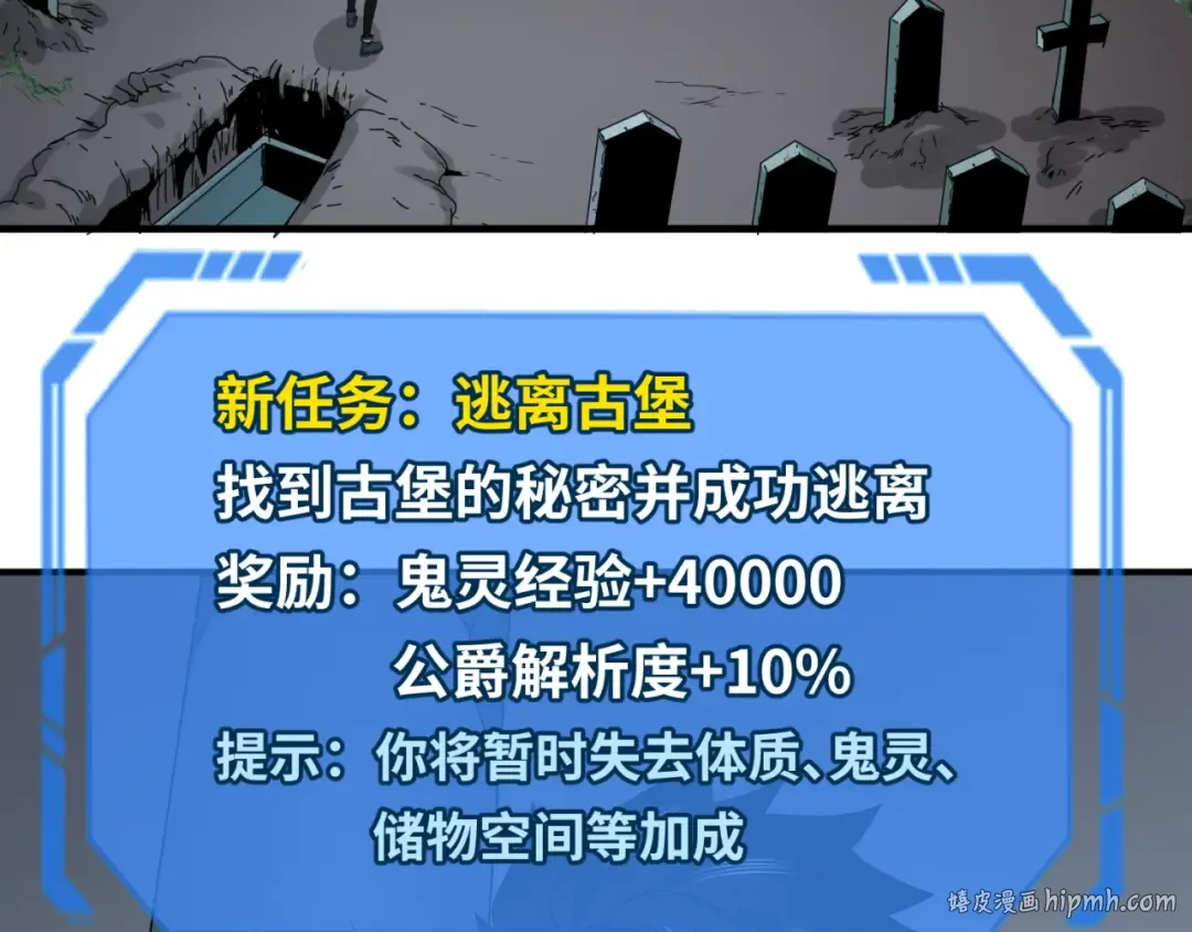 第128话 公爵的陷阱！ 第72页