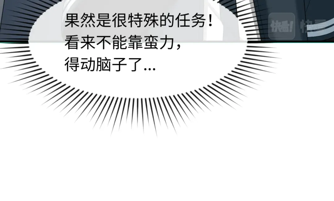 第128话 公爵的陷阱！ 第74页