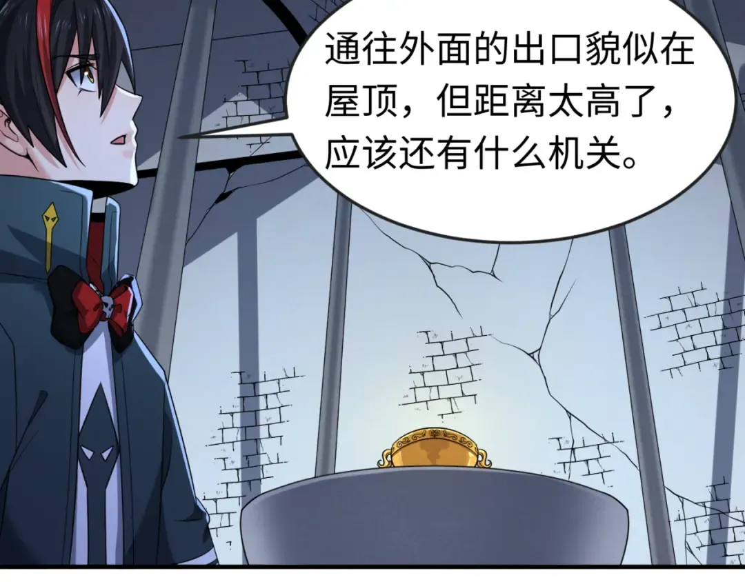 第128话 公爵的陷阱！ 第76页