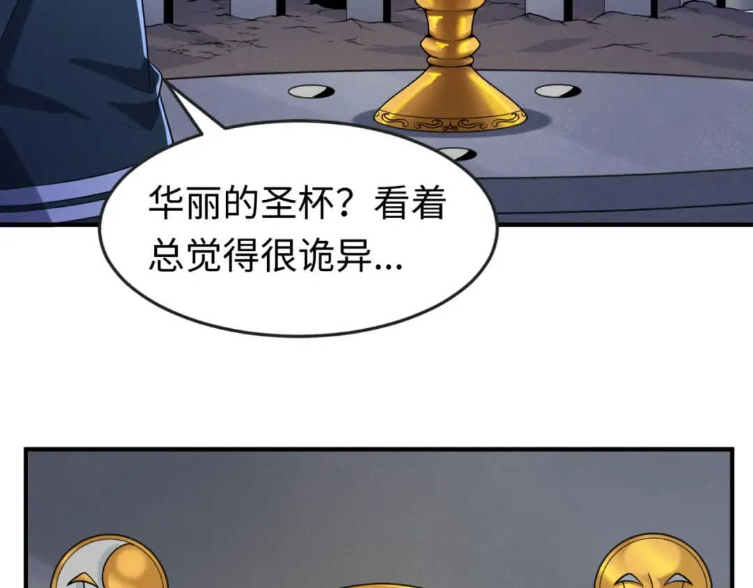 第128话 公爵的陷阱！ 第79页