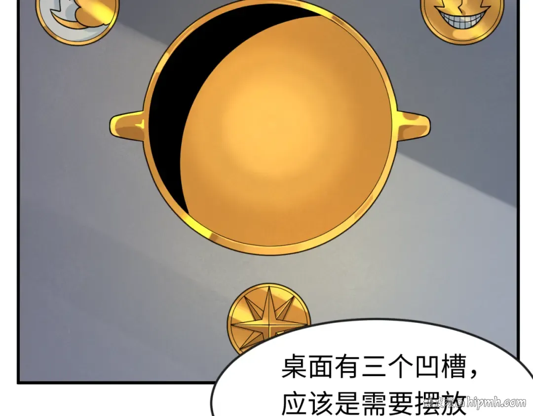 第128话 公爵的陷阱！ 第80页