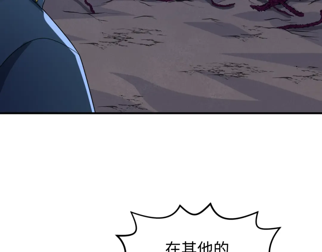 第128话 公爵的陷阱！ 第83页