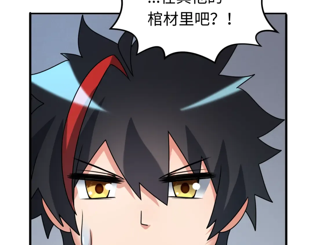 第128话 公爵的陷阱！ 第84页