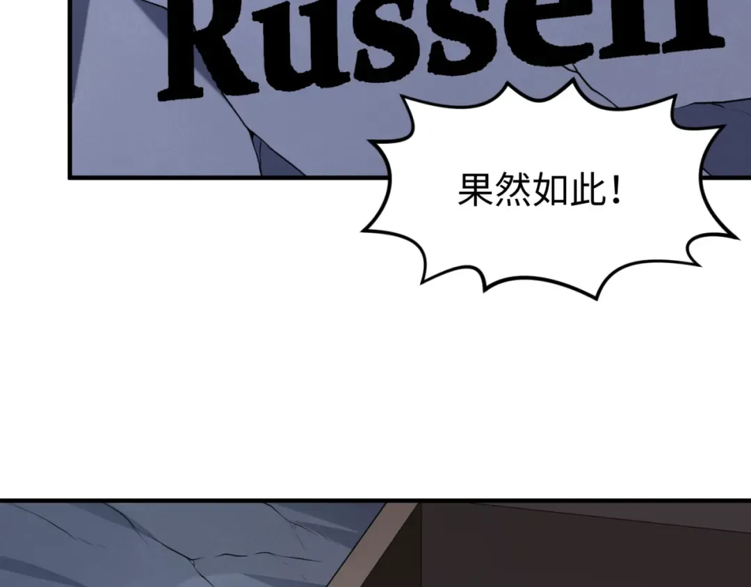 第128话 公爵的陷阱！ 第89页