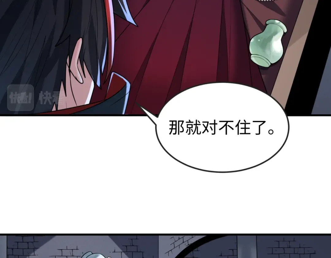 第128话 公爵的陷阱！ 第91页