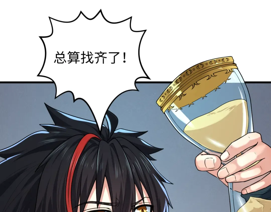 第128话 公爵的陷阱！ 第94页
