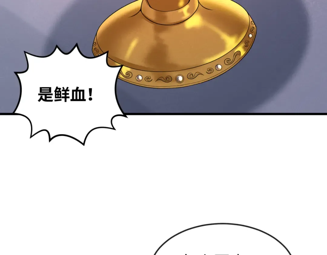 第128话 公爵的陷阱！ 第101页