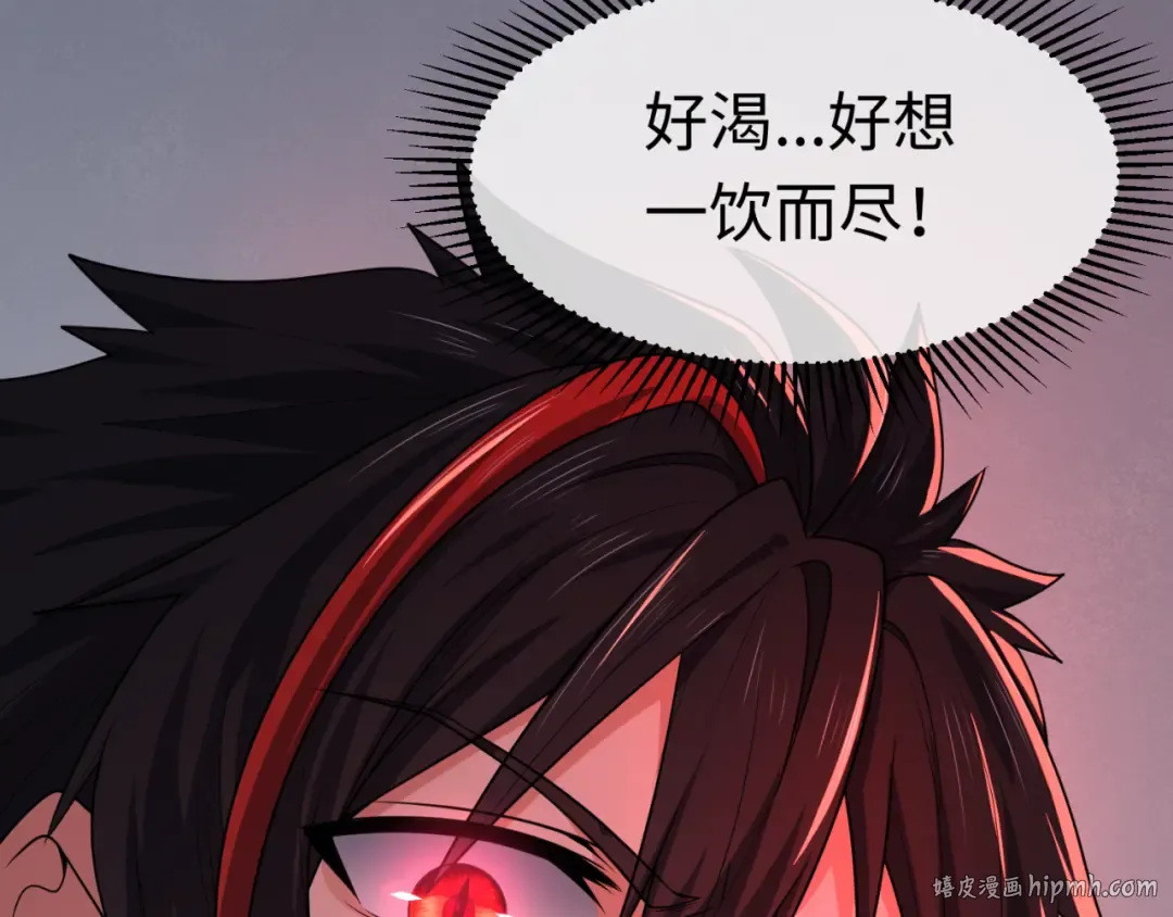 第128话 公爵的陷阱！ 第104页