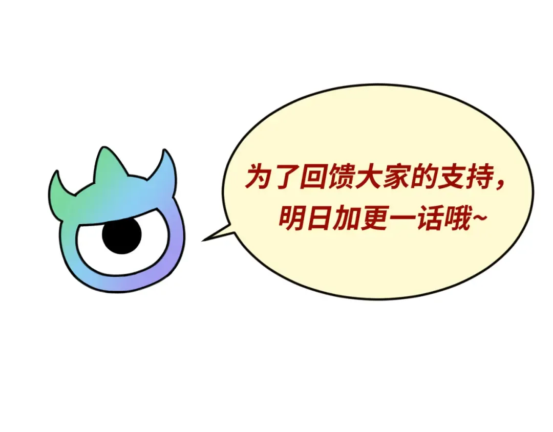 第128话 公爵的陷阱！ 第107页