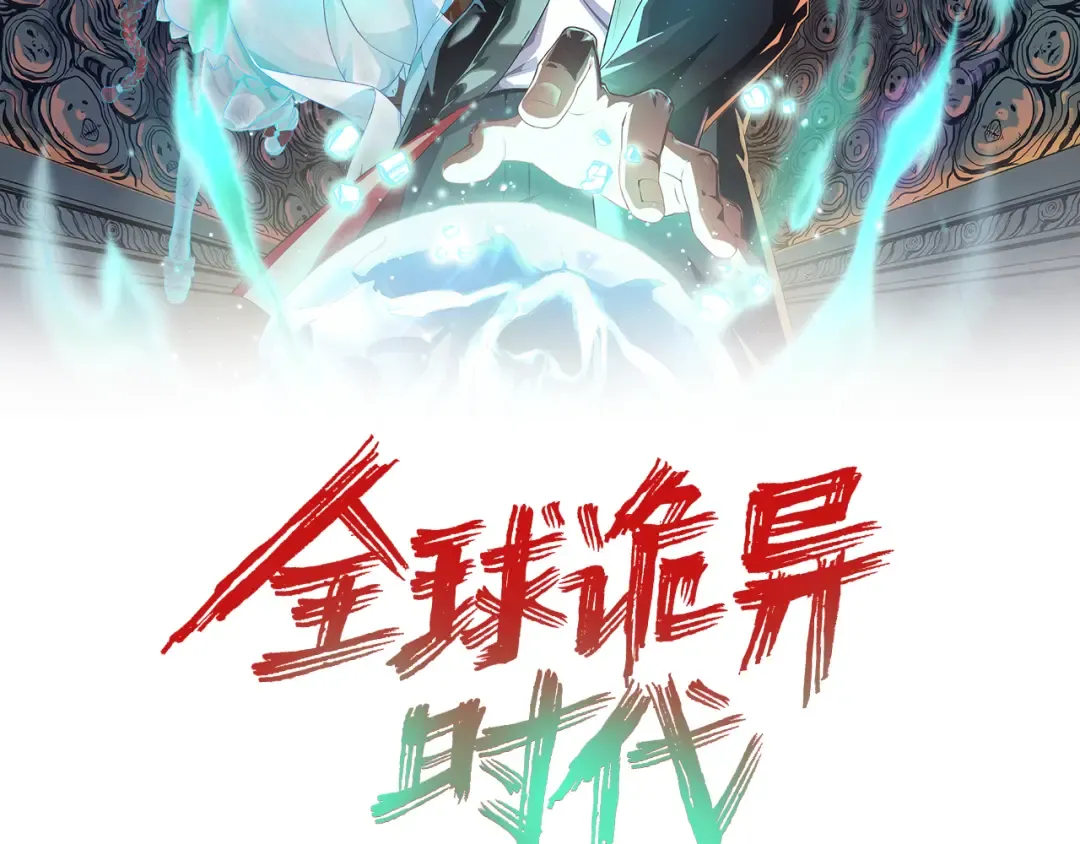 第129话 逃出玫瑰古堡！ 第2页