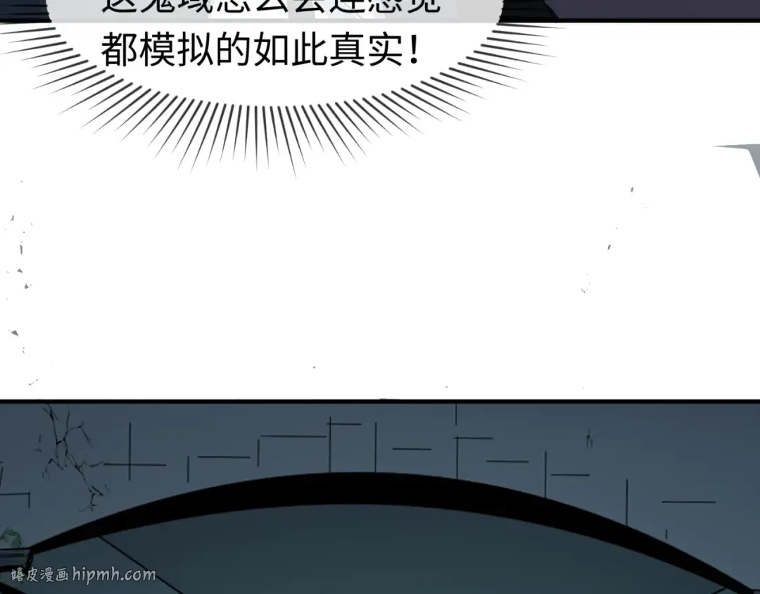 第129话 逃出玫瑰古堡！ 第16页