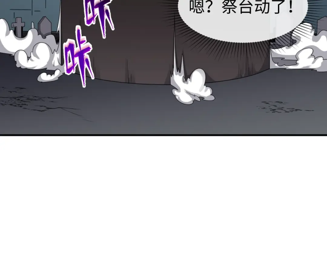 第129话 逃出玫瑰古堡！ 第18页