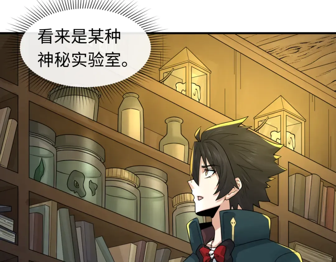 第129话 逃出玫瑰古堡！ 第33页