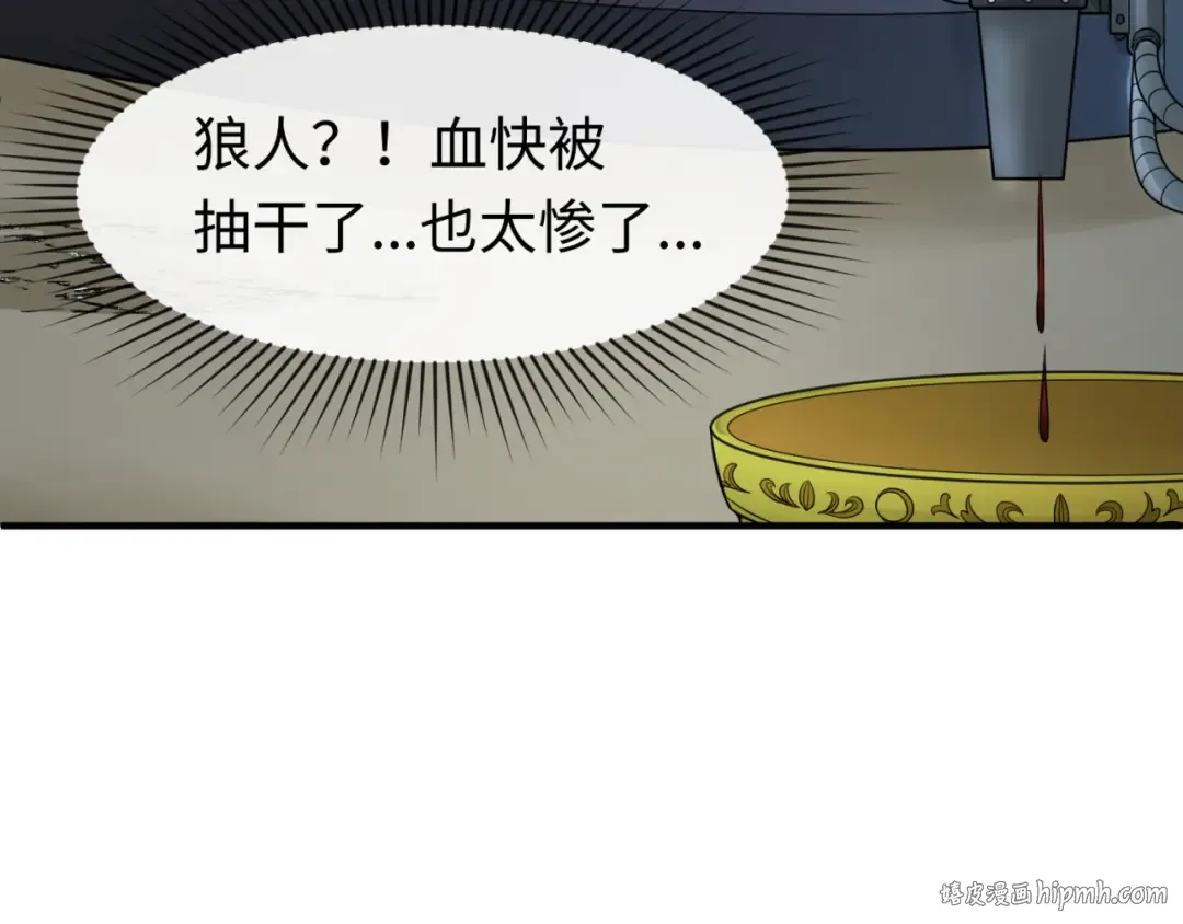 第129话 逃出玫瑰古堡！ 第40页