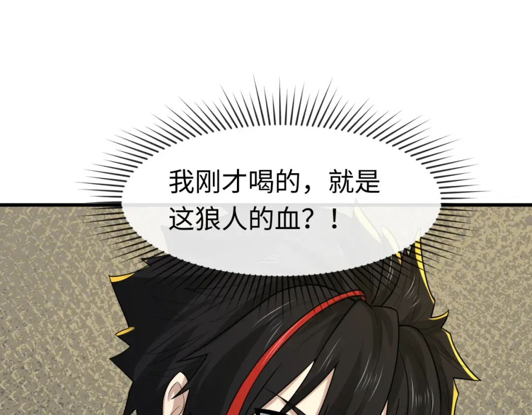第129话 逃出玫瑰古堡！ 第44页