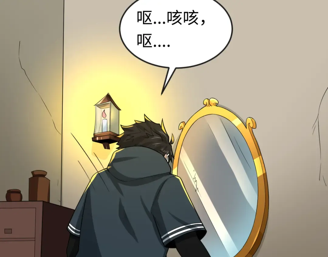 第129话 逃出玫瑰古堡！ 第47页
