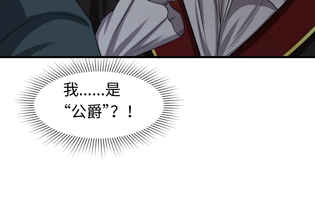 第129话 逃出玫瑰古堡！ 第53页