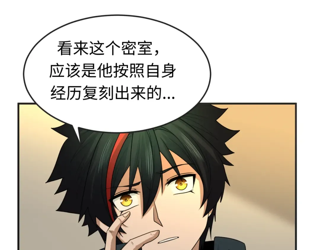 第129话 逃出玫瑰古堡！ 第54页