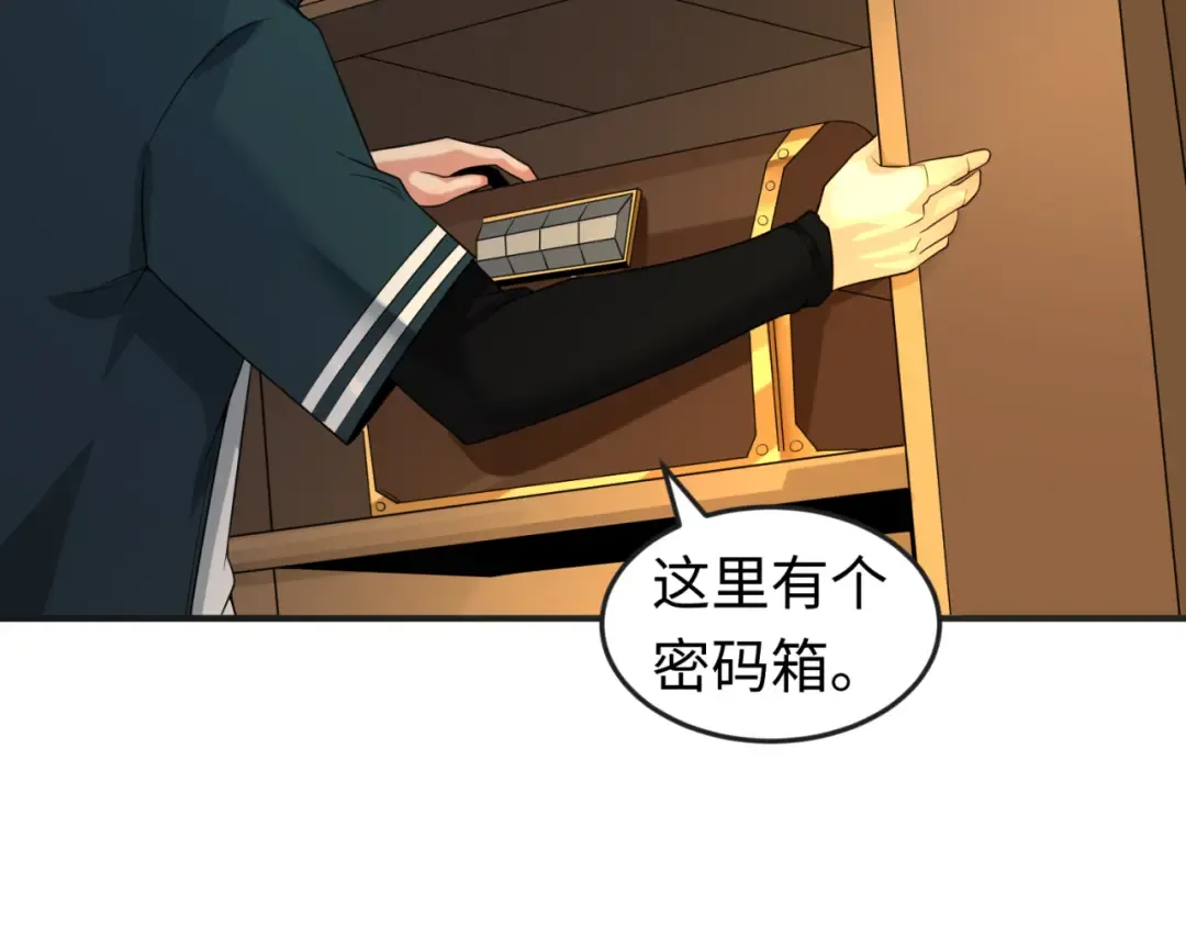 第129话 逃出玫瑰古堡！ 第57页
