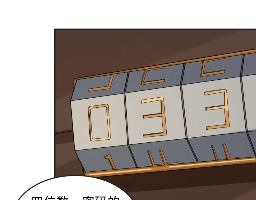 第129话 逃出玫瑰古堡！ 第58页