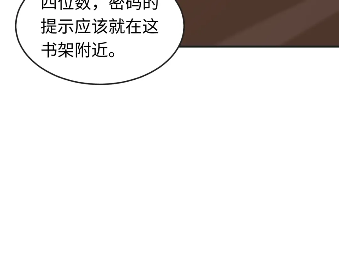 第129话 逃出玫瑰古堡！ 第59页