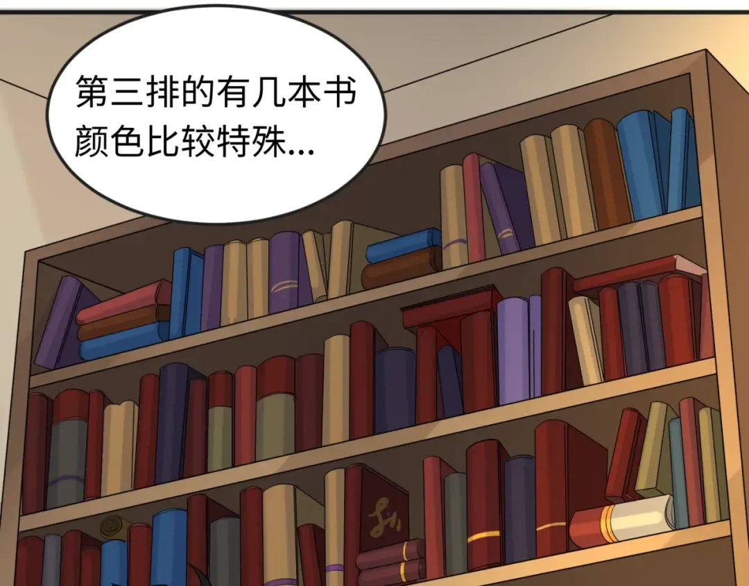 第129话 逃出玫瑰古堡！ 第60页