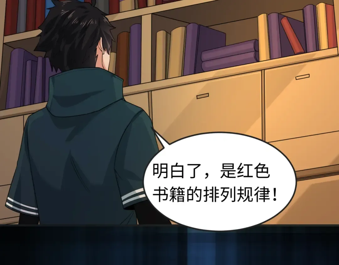 第129话 逃出玫瑰古堡！ 第61页