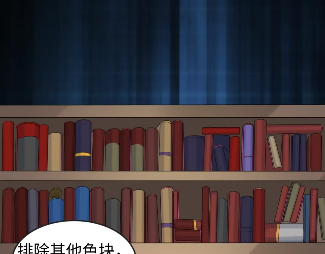 第129话 逃出玫瑰古堡！ 第62页