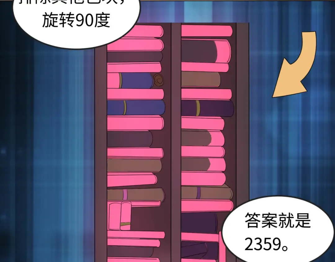 第129话 逃出玫瑰古堡！ 第63页