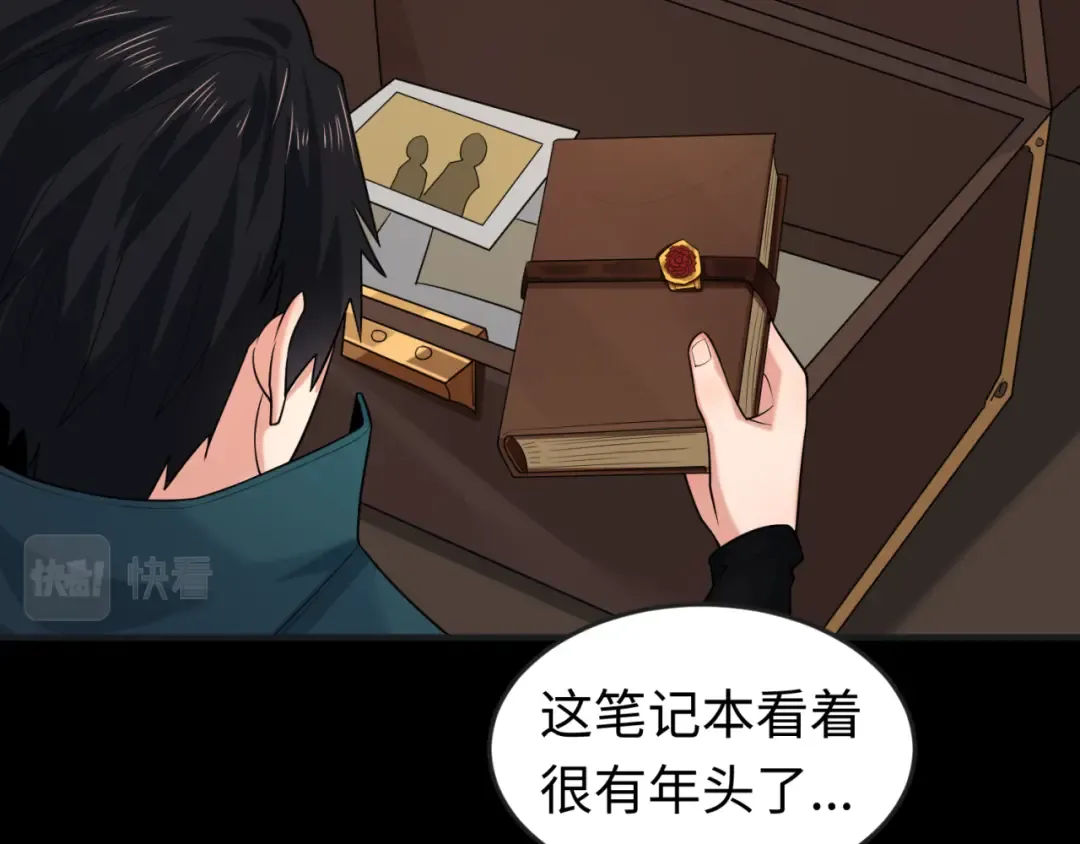 第129话 逃出玫瑰古堡！ 第66页