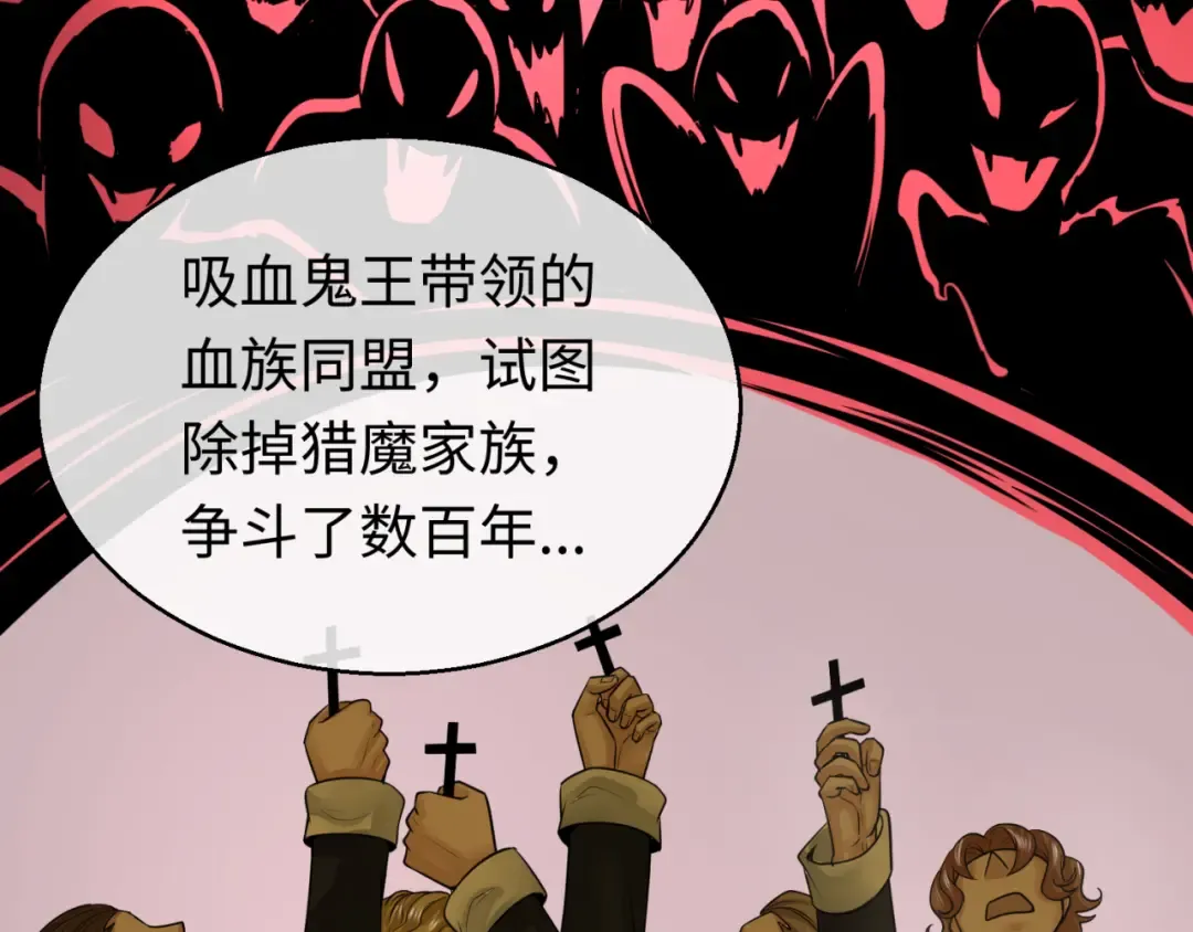 第129话 逃出玫瑰古堡！ 第74页
