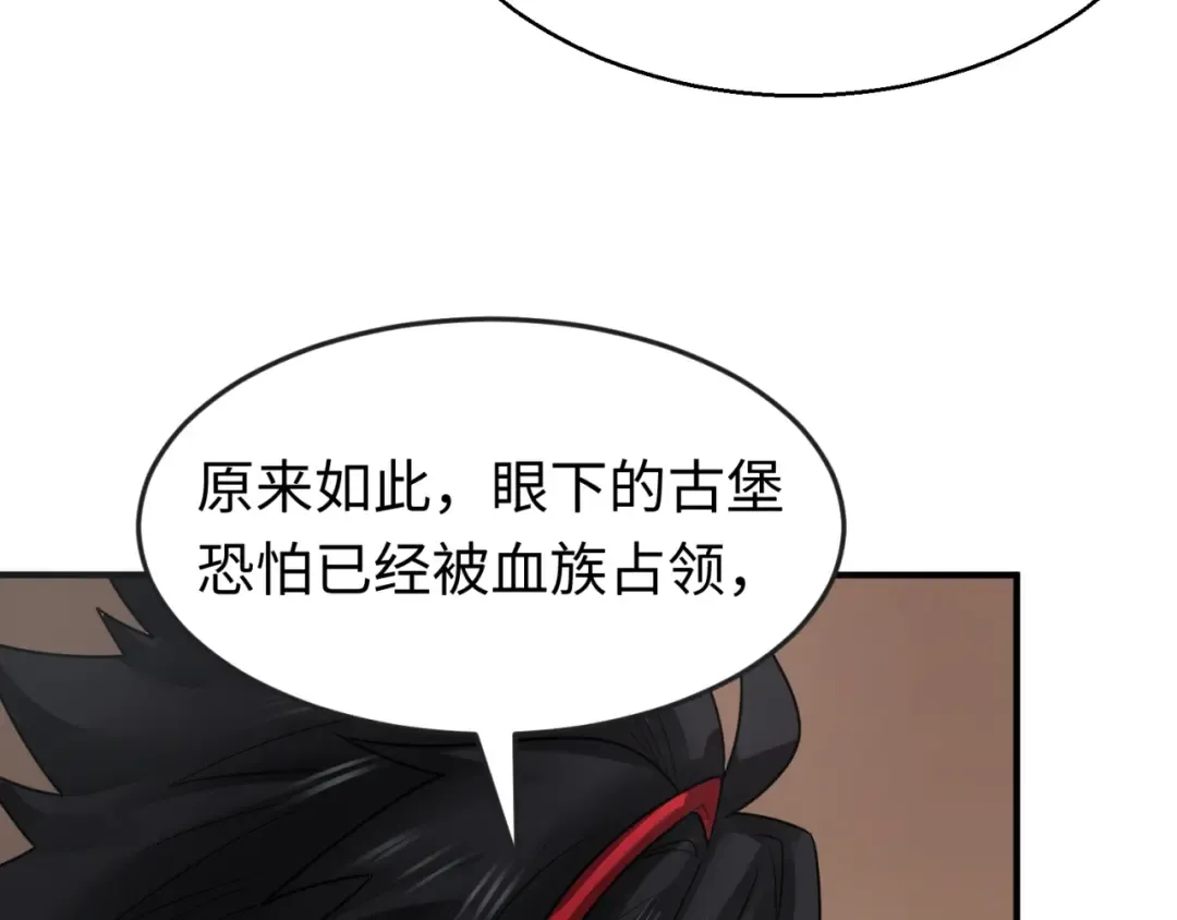 第129话 逃出玫瑰古堡！ 第77页