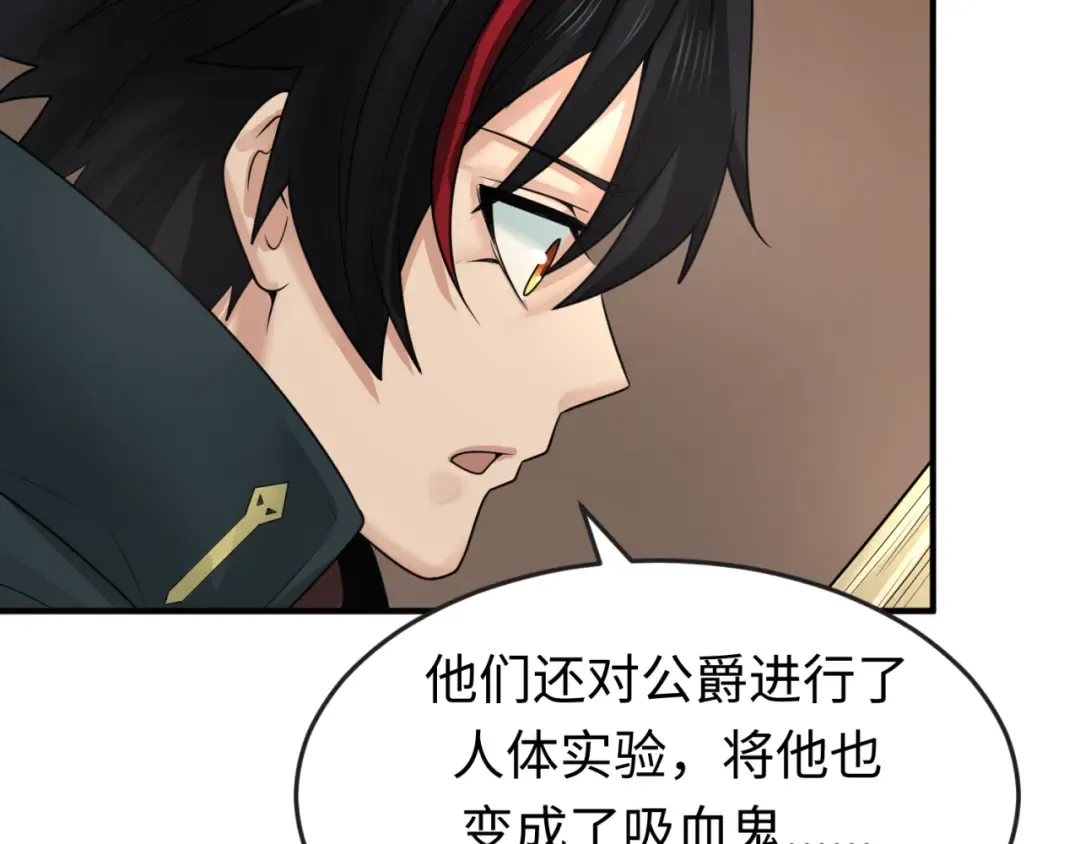 第129话 逃出玫瑰古堡！ 第78页