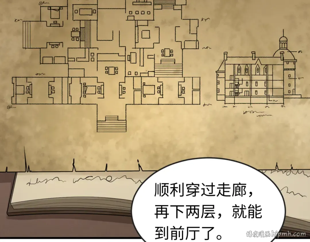 第129话 逃出玫瑰古堡！ 第80页