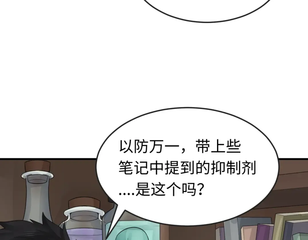 第129话 逃出玫瑰古堡！ 第81页
