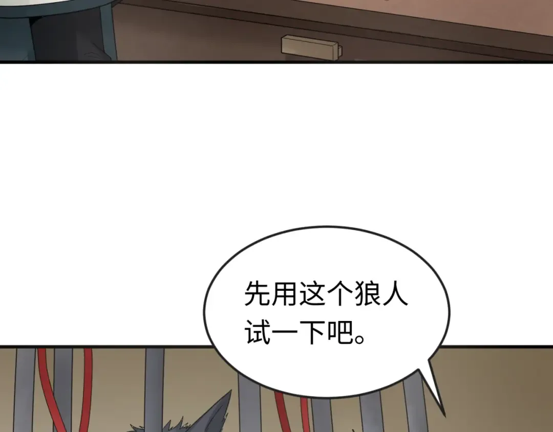 第129话 逃出玫瑰古堡！ 第83页