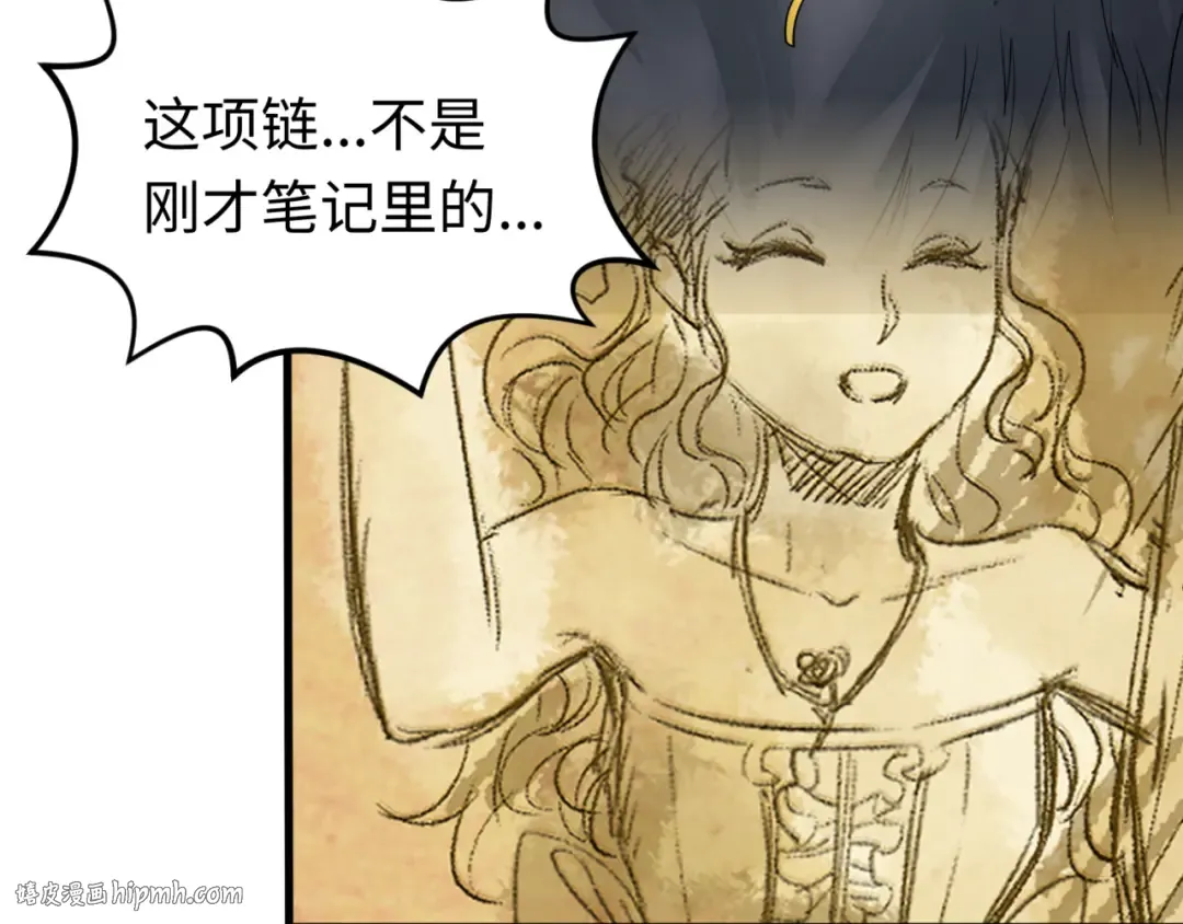 第129话 逃出玫瑰古堡！ 第88页
