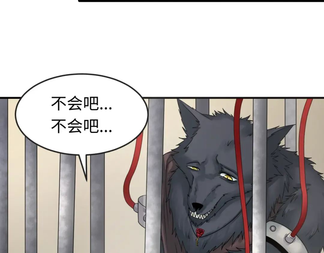 第129话 逃出玫瑰古堡！ 第89页